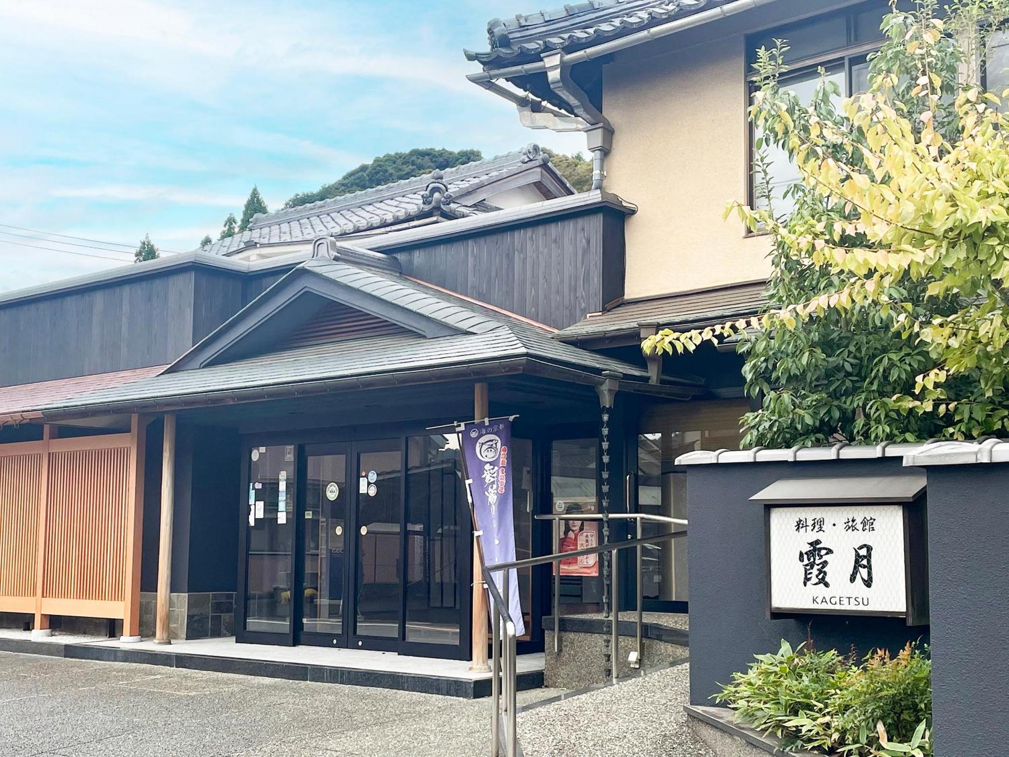 Kagetsu Ryokan Maizuru Dış mekan fotoğraf